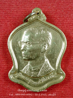 เหรียญที่ระลึก(3) มหามงคลพระชนมพรรษา 60 พรรษา 5 ธันวาคม เนื้อทองฝาบาตร ปี 2530