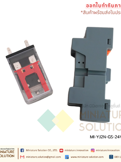 รีเลย์พร้อมซ็อกเก็ต YJF08A-E YJ2N-GS MY2N-GS 24VDC 220VAC 100/110VAC Relay with Socket PYFZ-08-E 8-pins 7A 2-Contact built-in LED Indicator มีไฟแสดงสถานะ LED ติดตั้งแบบยึดรางปีกนก