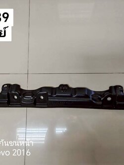 พลาสติกใต้กันชนหน้า Toyota Revo 2016 แท้ศูนย์