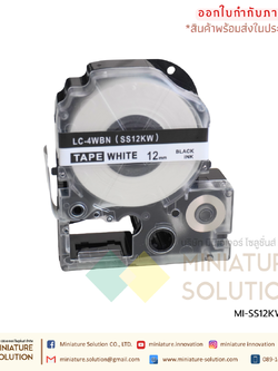 เทปพิมพ์อักษร รุ่น SS อักษรดำพื้นสีเลือกได้ ขนาด 9/12/18/36 มม. เทปพิมพ์ฉลาก Epson