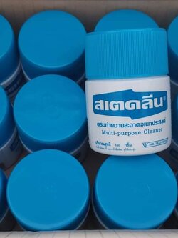 สเตคลีน ครีมทำความสะอาดเอนกประสงค์ 110 กรัม