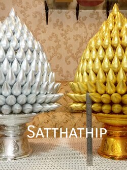 พานพุ่มดอกบัวเงินทอง