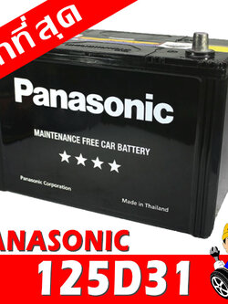 Panasonic 125d31l