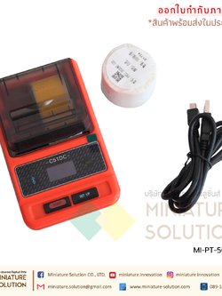 PT-50DC เครื่องพิมพ์สติกเกอร์แบบพกพา เชื่อมต่อบลูทูธ (Bluetooth mobile label thermal printer )