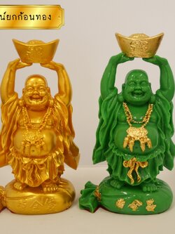 พระสัจกัจจายน์ยกก้อนทอง พระสังกัจจายน์ชูก้อนทอง เสริมสิริมงคล สีเขียวหยก-สีทอง