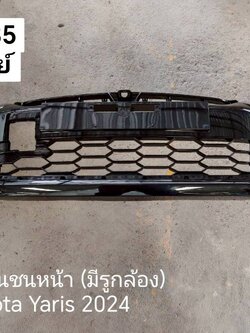 ช่องลมกันชนหน้า (มีรูกล้อง) Toyota Yaris 2024