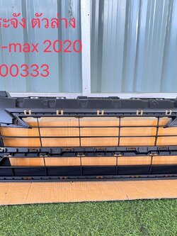 กระจังหน้าตัวล่าง Isuzu D-max 2020