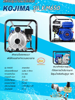 ปั้มดูดโคลน KOJIMA คุณภาพสูงดูด3นิ้วออก3นิ้ว