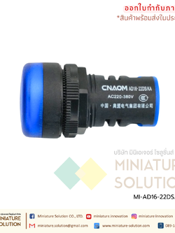 AD16-22DS/K CNAOM Pilot Lamp LED ไฟหน้าตู้ควบคุม ไพล็อตแลมป์ 22mm เกรดอุตสาหกรรม