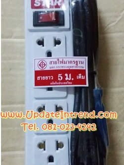 รางปลั๊กไฟ ปลั๊กพ่วง ปลั๊กต่อ ล้อต่อสาย ปลั๊กพ่วงสามตา T Star 4ช่อง สายยาว 5เมตร