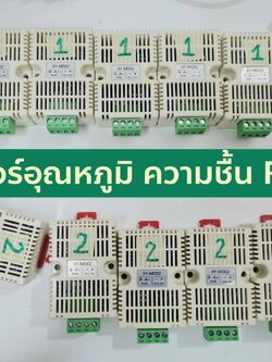 Modbus RS485 Temperature and Humidity sensor XY-MD02 เซนเซอร์วัดอุณหภูมิและความชื้น