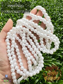 สร้อยไข่มุก มุกขาว ถวายเจ้าแม่กวนอิม ความยาว 69 เซ็นติเมตร