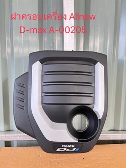 ฝาครอบเครื่อง Isuzu D-max All New
