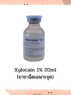Xylocain 1% 20ml