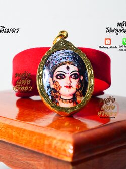 ล็อคเก็ตพระแม่กาลี_จี้พระแม่กาลี_กรอบทอง_เบิกเนตรแล้วพร้อมบูชา