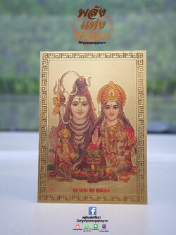 แผ่นทองปางครอบครัว_แผ่นทองครอบครัวมหาเทพ ขนาด 6x8 cm l พระศิวะ พระแม่อุมาเทวี พระขันธกุมาร และพิฆเนศ