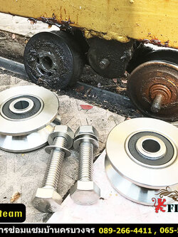 ช่างซ่อมประตูรั้ว แถวห้วยขวาง ประชาราษฎร์บำเพ็ญ เทียนร่วมมิตร เพชรอุทัย ประชาอุทิศ วัฒนธรรม เพชรพระราม