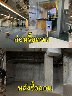 รื้อถอนภายใน คืนพื้นที่ จังหวัดพังงา ติดต่อ. 094-515-7920