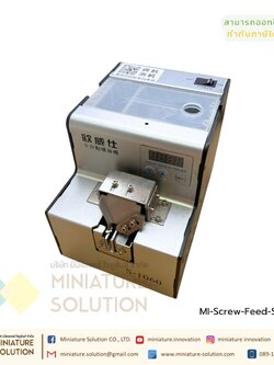 เครื่องป้อนสกรู เครื่องเรียงสกรู เครื่องฟีดสกรู สกรูฟีดเดอร์ เครื่องลำเลียงสกรู Automatic Screw Feeders screw feeding Screw