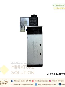 โซลินอยด์วาล์วลมรุ่น 4V410 ATM แอร์แทค โซลินอยด์วาล์วไฟฟ้า วาล์วควบคุม 5/2 Pneumatic Solenoid