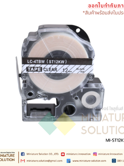 เทปพิมพ์อักษร รุ่น ST อักษรดำพื้นสีเลือกได้ ขนาด 9/12/18 มม. เทปพิมพ์ฉลาก Epson