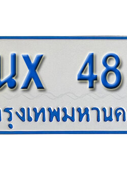 จองทะเบียนรถตู้ 483 – ทะเบียนรถตู้ 483 ทะเบียนรถตู้ 11 ที่นั่ง ป้ายขาวฟ้า หมวดใหม่ จากกรมขนส่ง