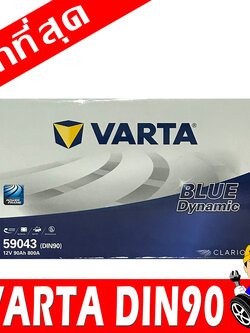 varta din90