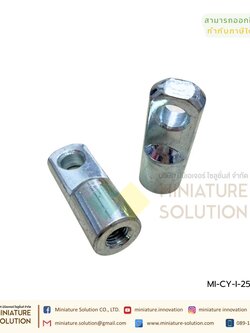 ตัวยึดแกนกระบอกลม แบบตรง I Joint Air Cylinder สำหรับกระบอกลม SC 32 ขายึดกระบอกลม ตรง ตัวต่อปลายแกนกระบอกลม เกลียวใน