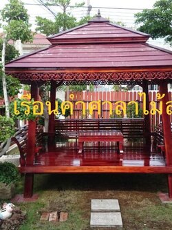 ( รหัส D1/3 ) ศาลา ไม้สัก แหย่งเสาเอียง สีโอ๊คแดง มีพนักพิง3ด้าน คาตาล / ขนาด 250x250x300 เมตร