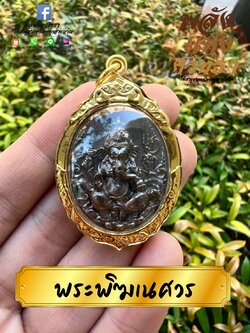 จี้พระพิฆเนศ เหรียญพระพิฆเนศ พระพิฆเนศวร ประทานพร เนื้อทองเหลือง ขนาด 4 เซ็นติเมตร