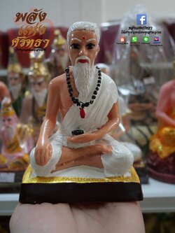 ปู่ชีวก โกมารภัจจ์ พ่อหมอชีวก องค์เล็ก ปู่ชีวกองค์เล็ก หน้าตัก 3 นิ้ว พร้อมส่งและรับประกันแตกหัก