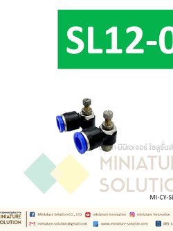 ข้อต่อลม ฟิตติ้งลม ข้อต่อปรับความเร็วลมงอ 90 SL12-02 G1/4" 2หุน/SL12-03 G3/8" 3หุน/SL12-04 G1/2" 4หุน