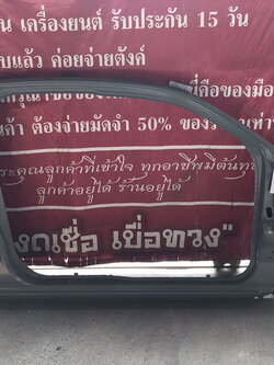 แผงวงกบตัวนอก Isuzu D-max TFR 2018