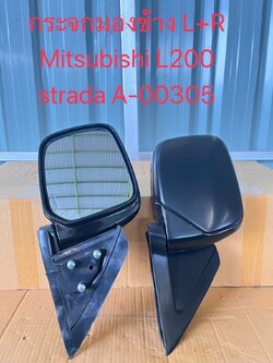 กระจกมองข้าง L-R Mitsubishi L200 Strada