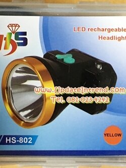 ไฟฉายคาดหัว ไฟคาดหัว ไฟคาดหน้าผาก LED ชาร์จไฟได้ HS Rechargeable Headlight รุ่น HS-802