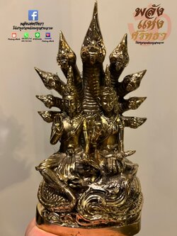 ปู่ศรีสุทโธ และ แม่ย่าปทุมมา (องค์ปู่องค์ย่า) พญานาค 9 เศียร พญานาคราช เนื้อทองเหลือง 5 นิ้ว