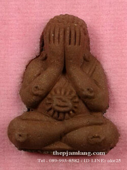 พระปิดตาหลวงปู่หมุน(21) รุ่นรวยเบิกฟ้า วัดป่าหนองหล่ม สระแก้ว ปี 2559