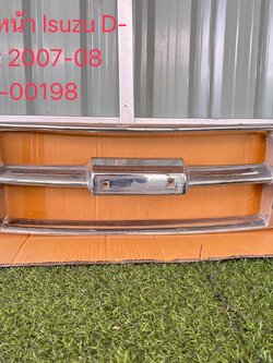 กระจังหน้า Isuzu D-max 2007-08