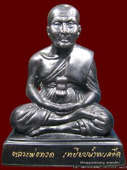 รูปหล่อบูชาหลวงปู่ทวด-พ่อท่านฉิ้น วัดเมืองยะลา หน้าตัก 3 นิ้ว รุ่นครองราชย์ 60 ปี วัดเมืองยะลา เนื้อโลหะฯ ปี 2549