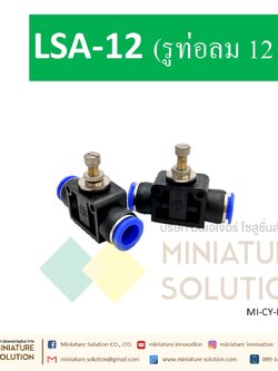 ข้อต่อลมพร้อมสปีดคอนโทรล LSA8 4 6 10 12mm ข้อต่อลม อุปกรณ์ลม (LSA-04/06/08/10/12)