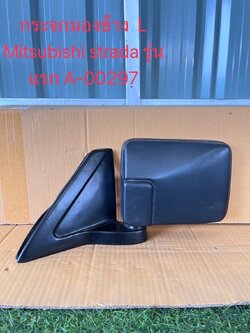 กระจกมองข้าง L Mitsubishi Strada รุ่นแรก