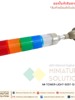 TOWER LIGHT 12V 24V 220V สีแดง สีเขียว สีเหลือง มีเสียง Alarm ปรับได้ 90 องศา งานอุตสาหกรรม Towerไฟเตือน ทาวเวอร์ไลท์ LED Signal Tower ไฟสัญญาณเตือนแบบชั้น (5สี สีแดง สีเขียว มีเสียง สีเหลือง สีน้ำเงิน สีขาว)(12-24V)(XH-505T/W-J) (normal flash can be swit