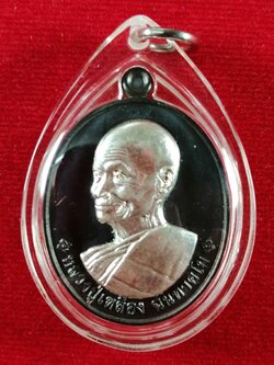 เหรียญเศรษฐี 88 หลวงปู่เหลือง(2) วัดกระดึงทอง บุรีรัมย์ เนื้อนวะโลหะฯ หน้ากากเงิน ปี 2558