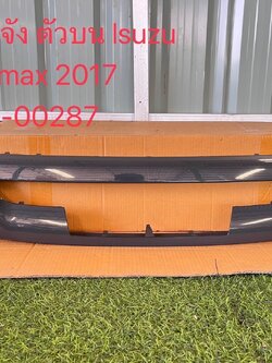 กระจังหน้า Isuzu D-max 2017