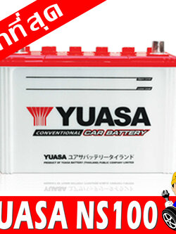 yuasa ns100lm