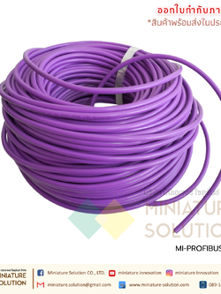(ราคาต่อ 1 เมตร) สาย PROFIBUS CABLE สำหรับ Siemens PROFIBUS NETWORK SIMATIC S7 Compatible with Siemens communication cable profibus dp bus 2 core purple RS485 line