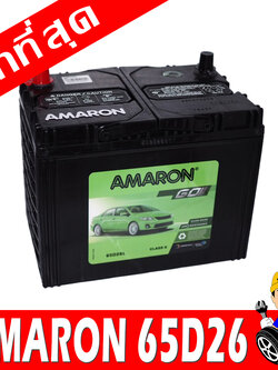 amaron 65d26l