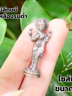 พระแม่ลักษมี_พระแม่ลักษมีองค์เล็ก_เนื้อทองเหลืองรมดำขนาด 1.5 นิ้ว