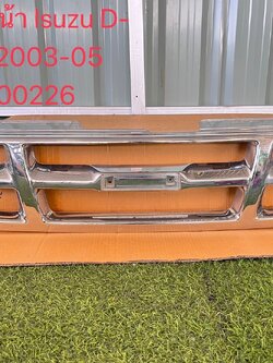 กระจังหน้า Isuzu D-max 2003-05