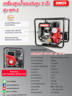 เครื่องสูบน้ำเบนซิน TOYAMA 15 แรง สตาร์ทกุญแจ